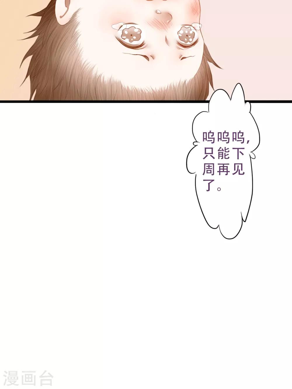 《皇城烟三引》8月24停更通知 第2页