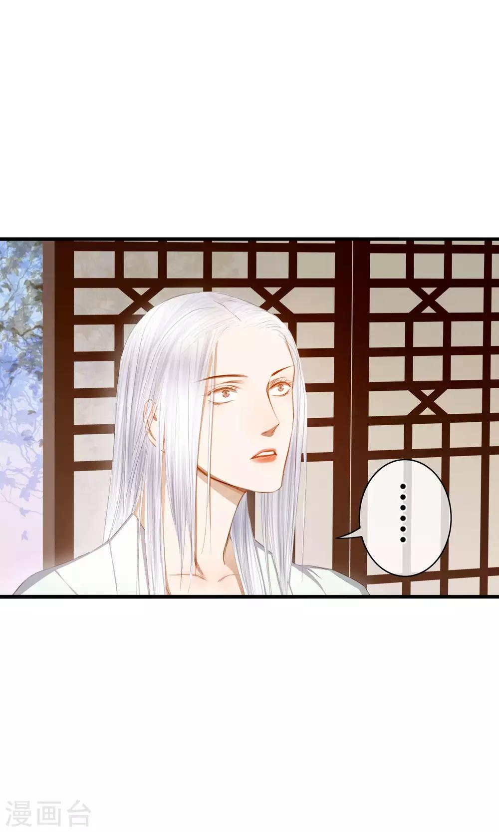 《皇城烟三引》最终话 放不下的人 第10页