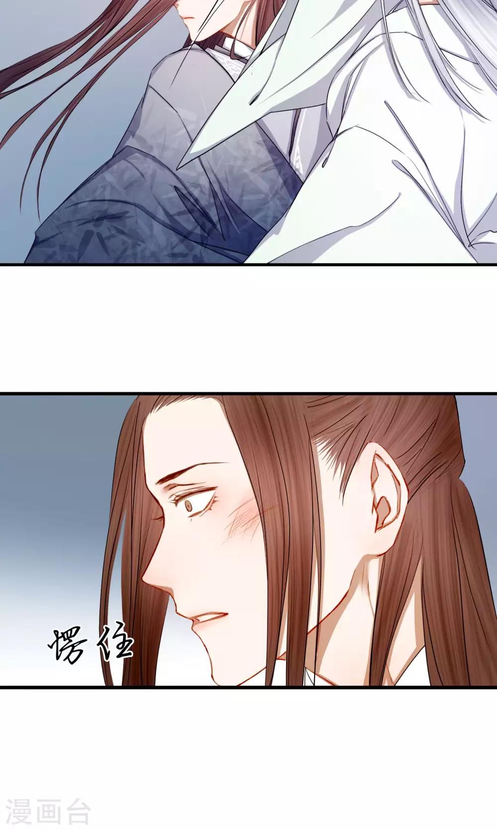 《皇城烟三引》最终话 放不下的人 第21页