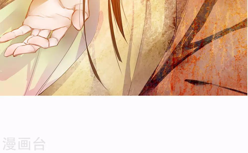 《皇城烟三引》最终话 放不下的人 第40页
