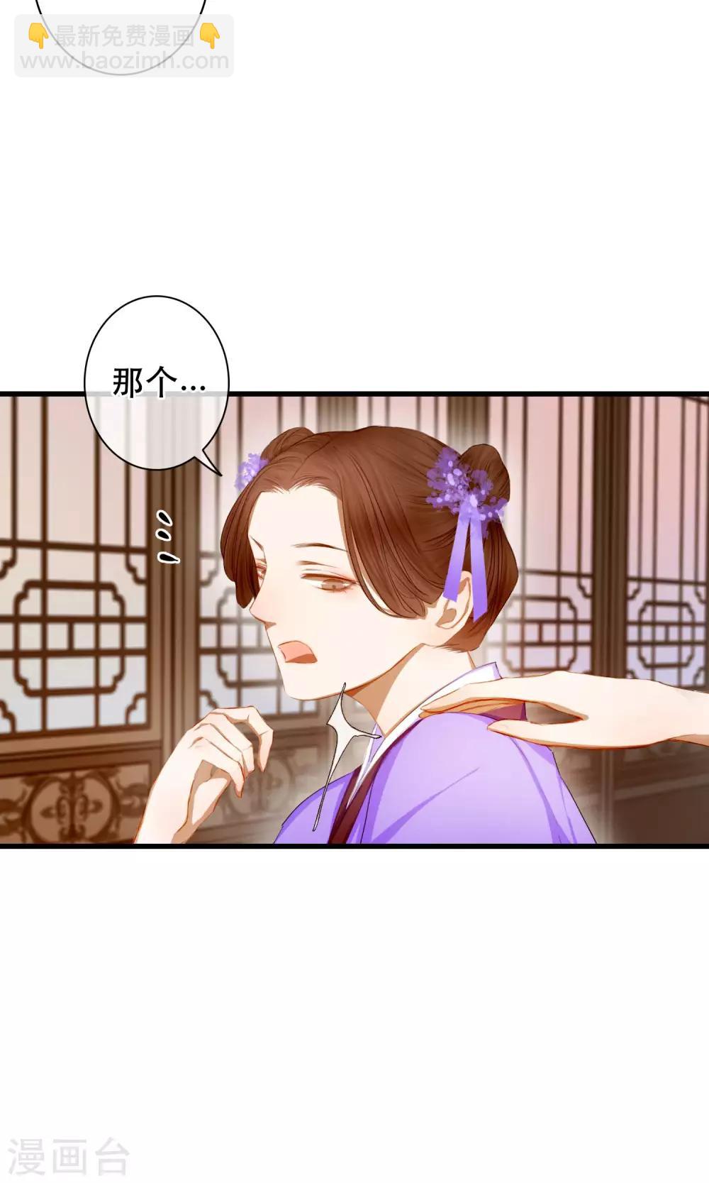 《皇城烟三引》最终话 放不下的人 第5页