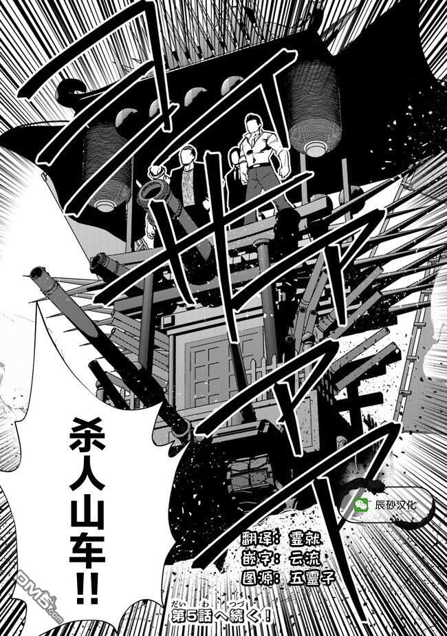 《被取走了啊啊啊》第4话 妖刀（恸哭） 第33页