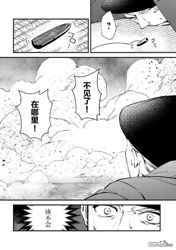 《被取走了啊啊啊》第1话 幼女与杀手 第20页