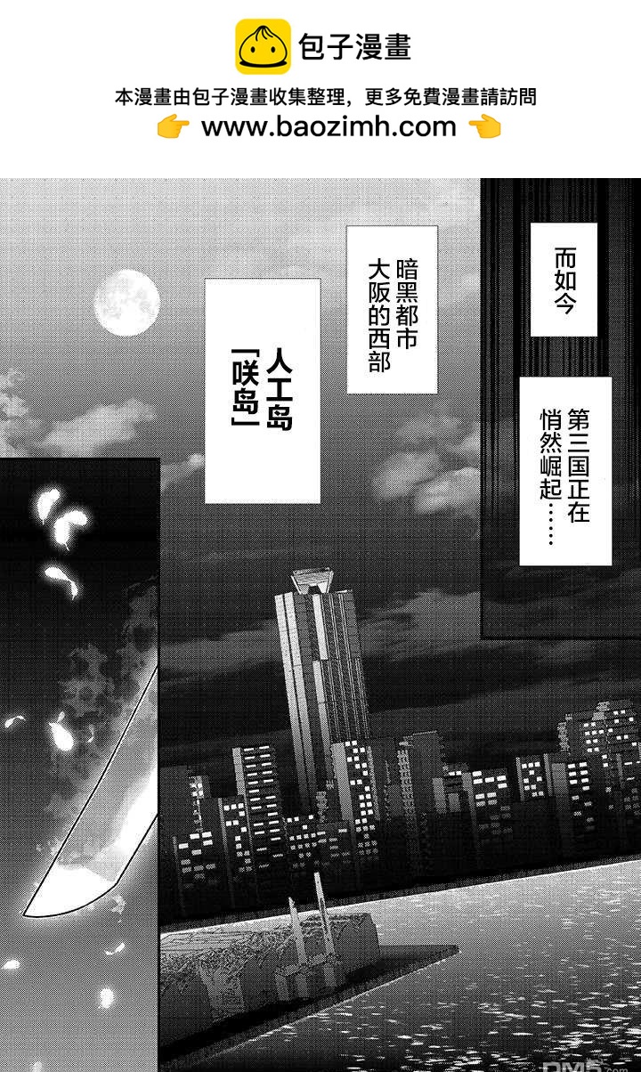 《被取走了啊啊啊》第1话 幼女与杀手 第2页