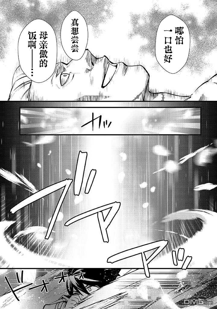 《被取走了啊啊啊》第1话 幼女与杀手 第49页