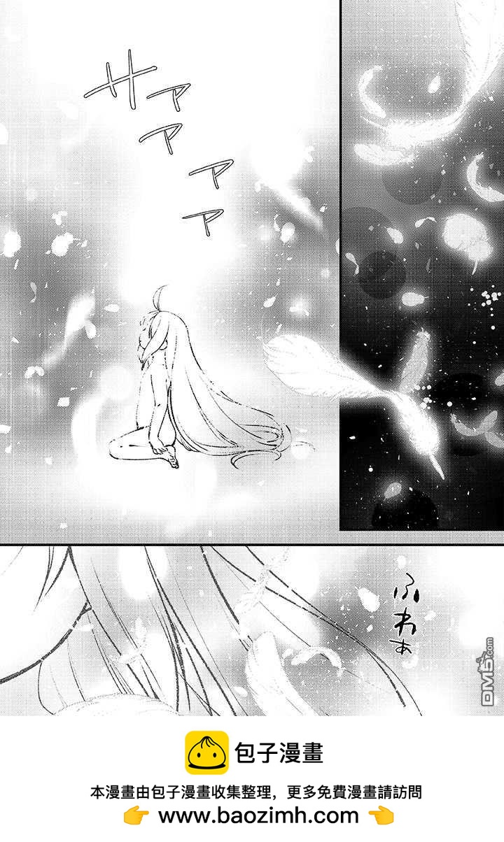 《被取走了啊啊啊》第1话 幼女与杀手 第50页