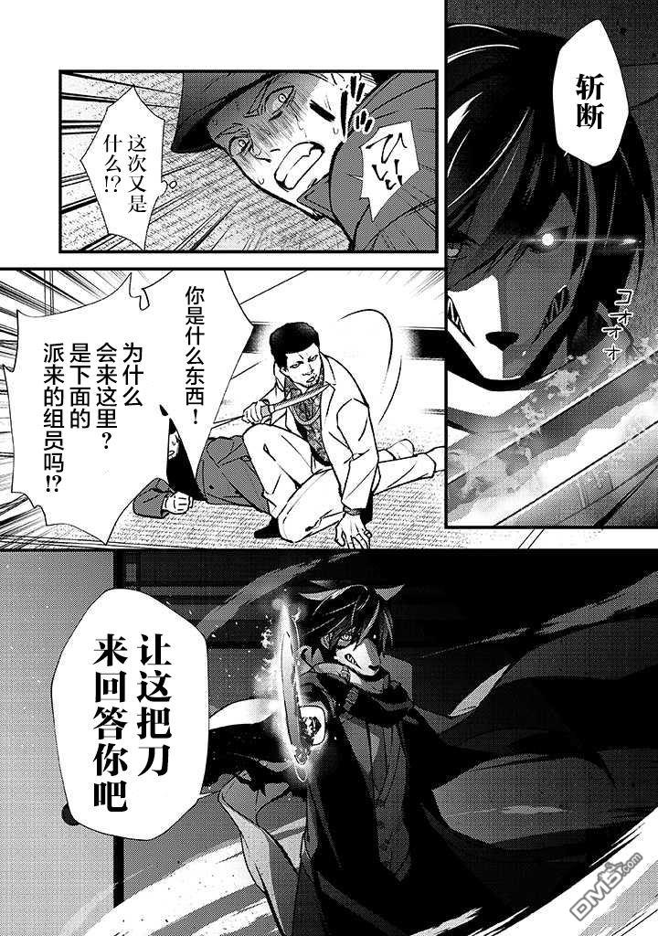 《被取走了啊啊啊》第1话 幼女与杀手 第9页