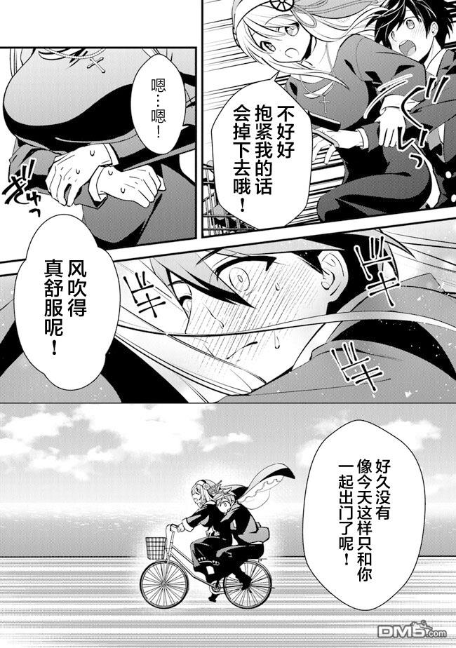 《被取走了啊啊啊》第2话 暖炉庄的日常 第14页