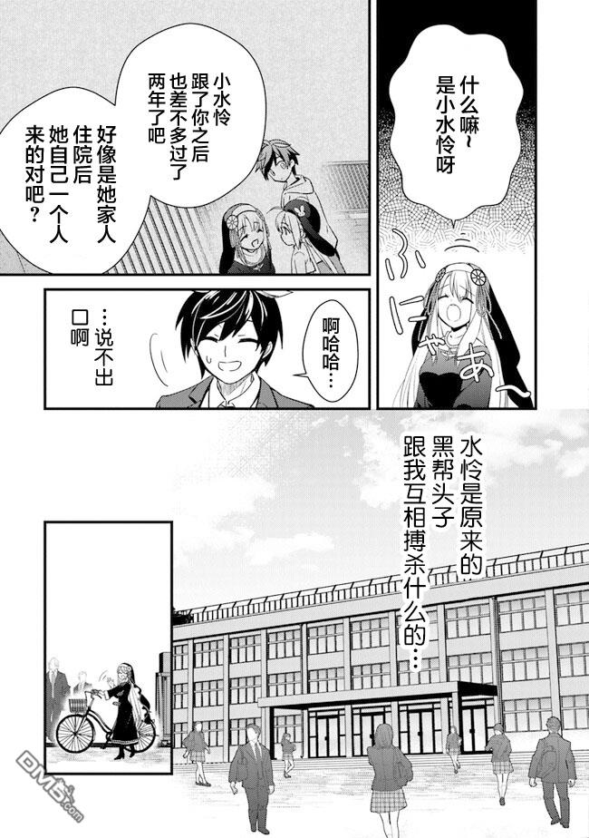 《被取走了啊啊啊》第2话 暖炉庄的日常 第19页