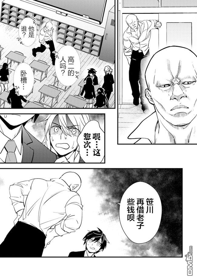 《被取走了啊啊啊》第2话 暖炉庄的日常 第22页