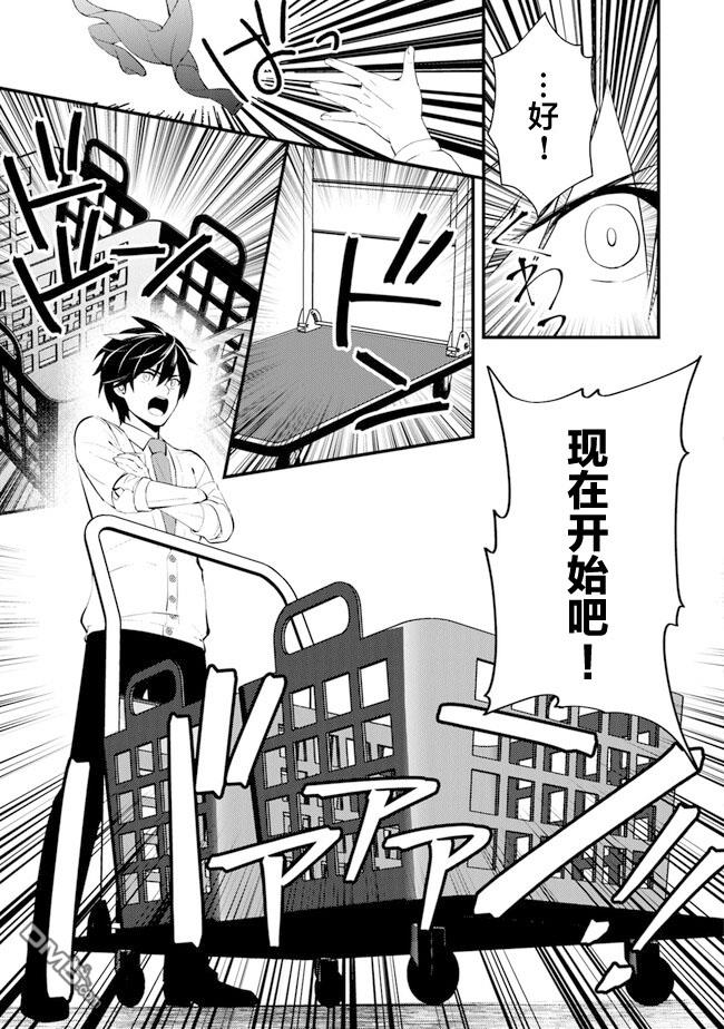 《被取走了啊啊啊》第2话 暖炉庄的日常 第9页