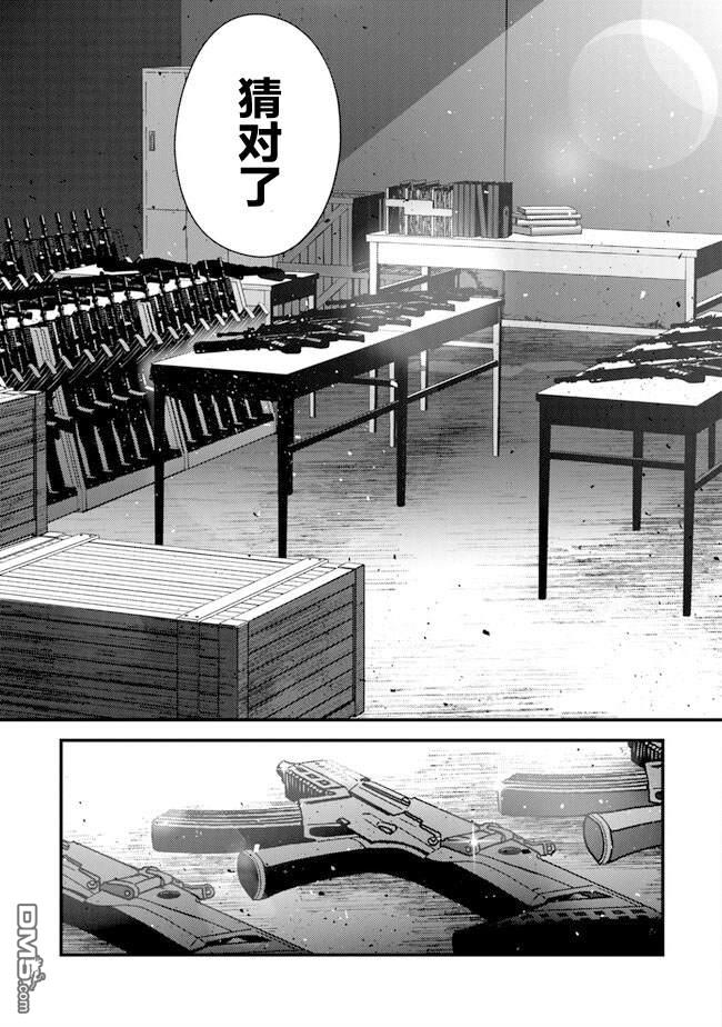 《被取走了啊啊啊》第3话 再遇黑帮 第23页