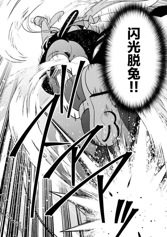 《被取走了啊啊啊》第5话 杀人山车 第14页