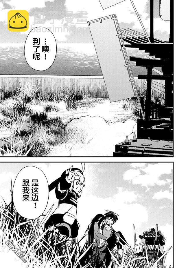 《被取走了啊啊啊》第5话 杀人山车 第23页