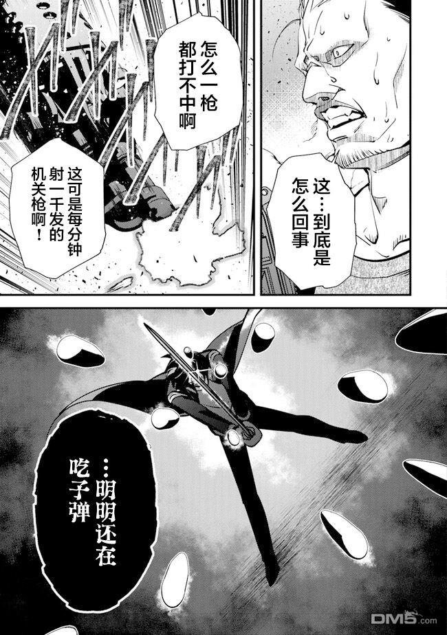 《被取走了啊啊啊》第5话 杀人山车 第9页