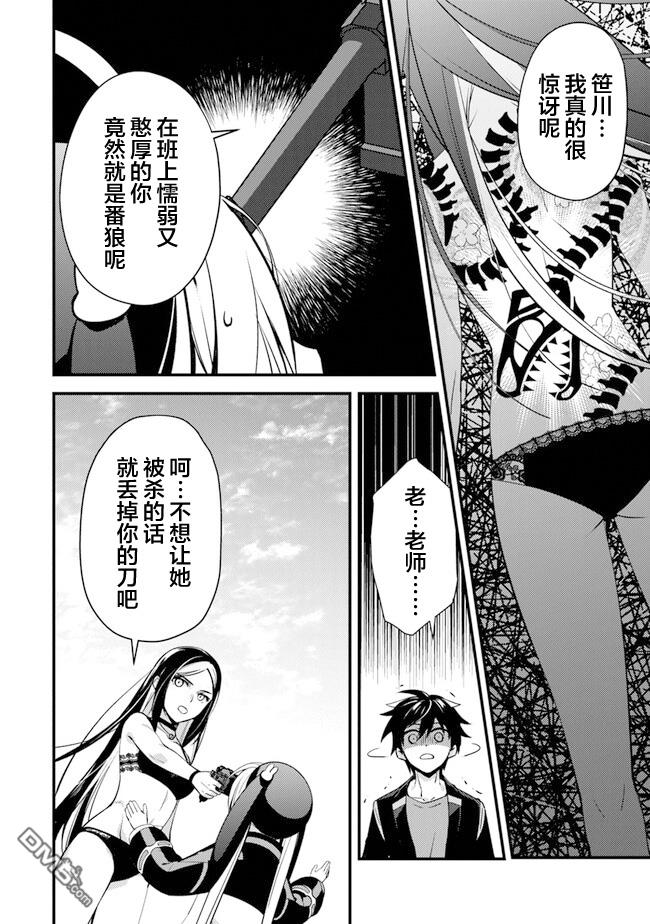 《被取走了啊啊啊》第6话 讨价还价 第14页