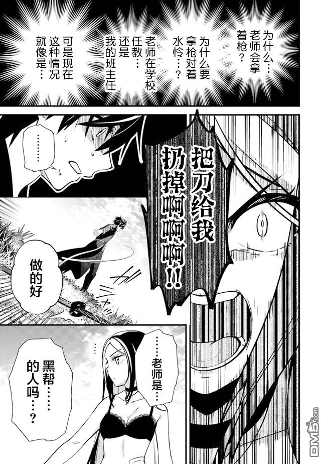 《被取走了啊啊啊》第6话 讨价还价 第15页