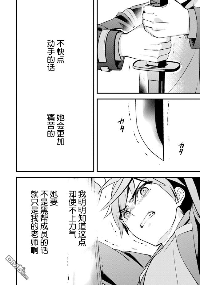 《被取走了啊啊啊》第6话 讨价还价 第28页