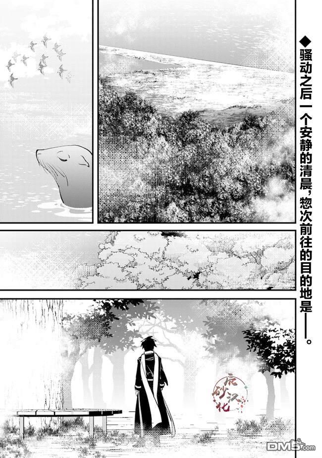 《被取走了啊啊啊》第7话 暴风雨前的宁静 第1页