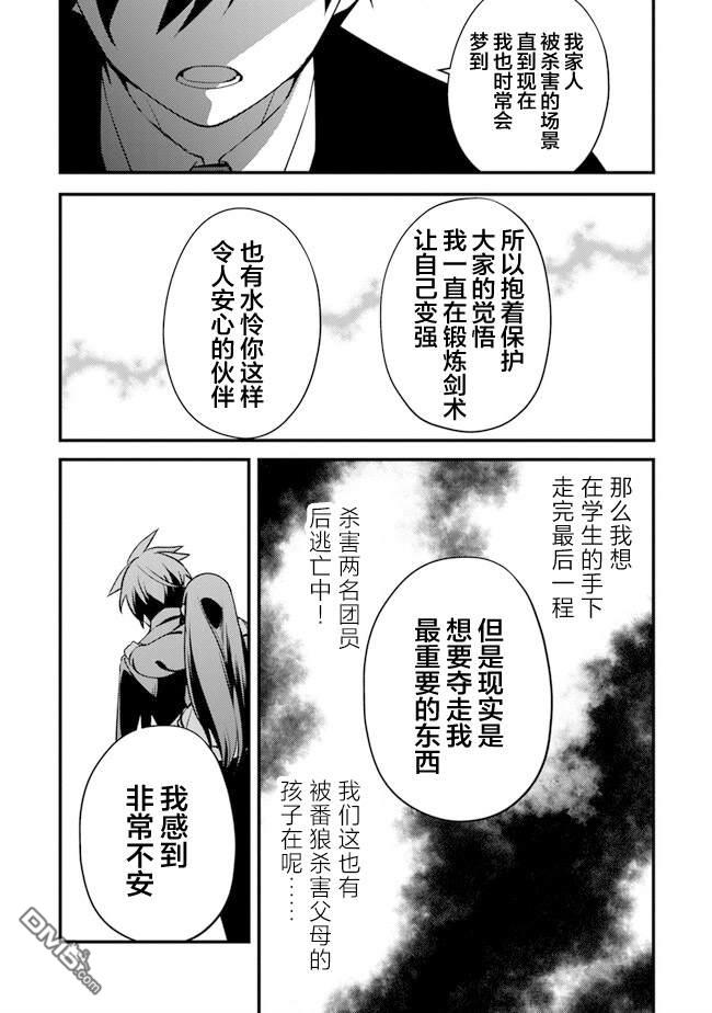《被取走了啊啊啊》第7话 暴风雨前的宁静 第23页