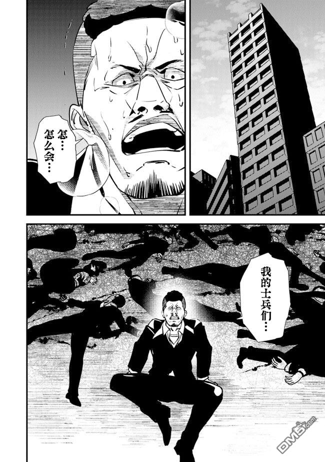 《被取走了啊啊啊》第8话 变原自材 第32页