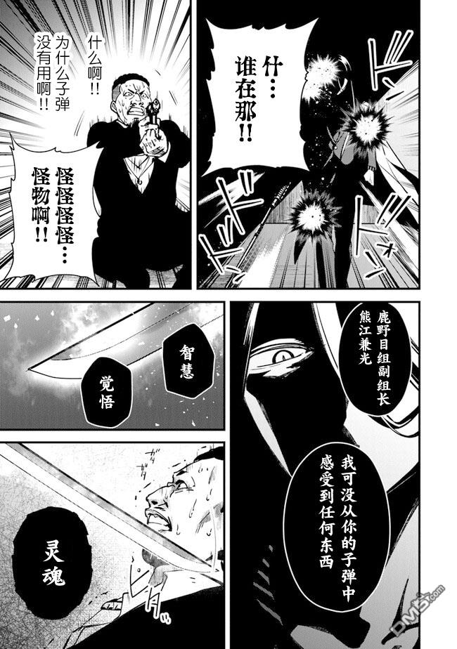 《被取走了啊啊啊》第8话 变原自材 第33页