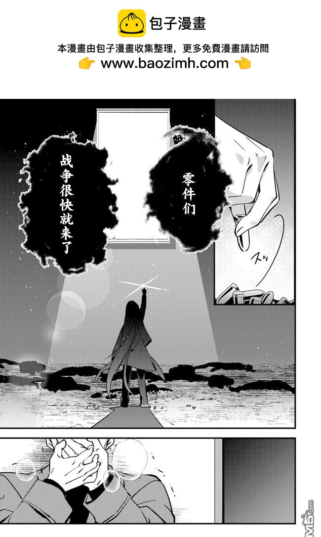 《被取走了啊啊啊》第8话 变原自材 第35页