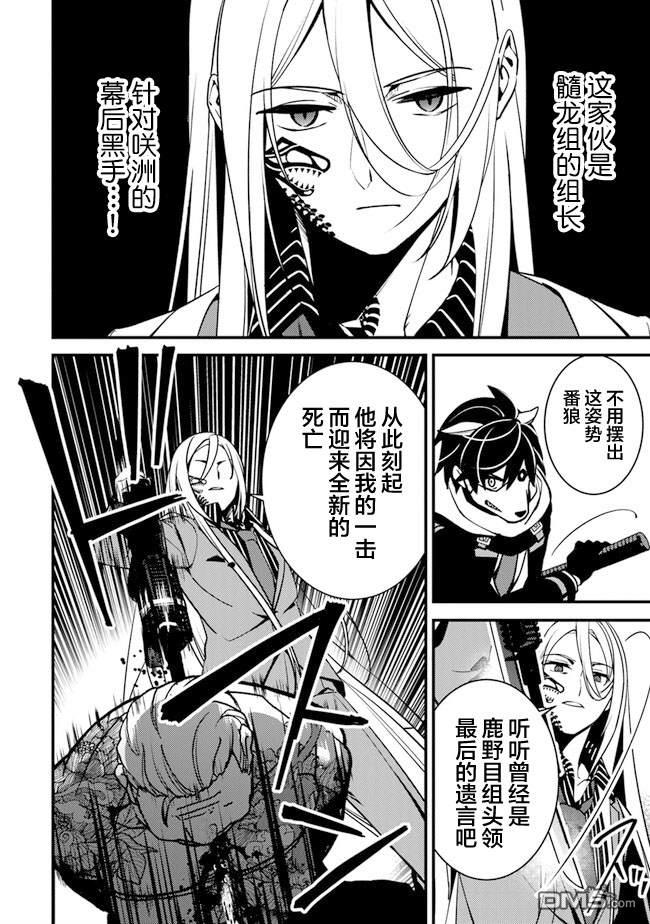 《被取走了啊啊啊》第9.1话 狂乱的交响曲 第10页