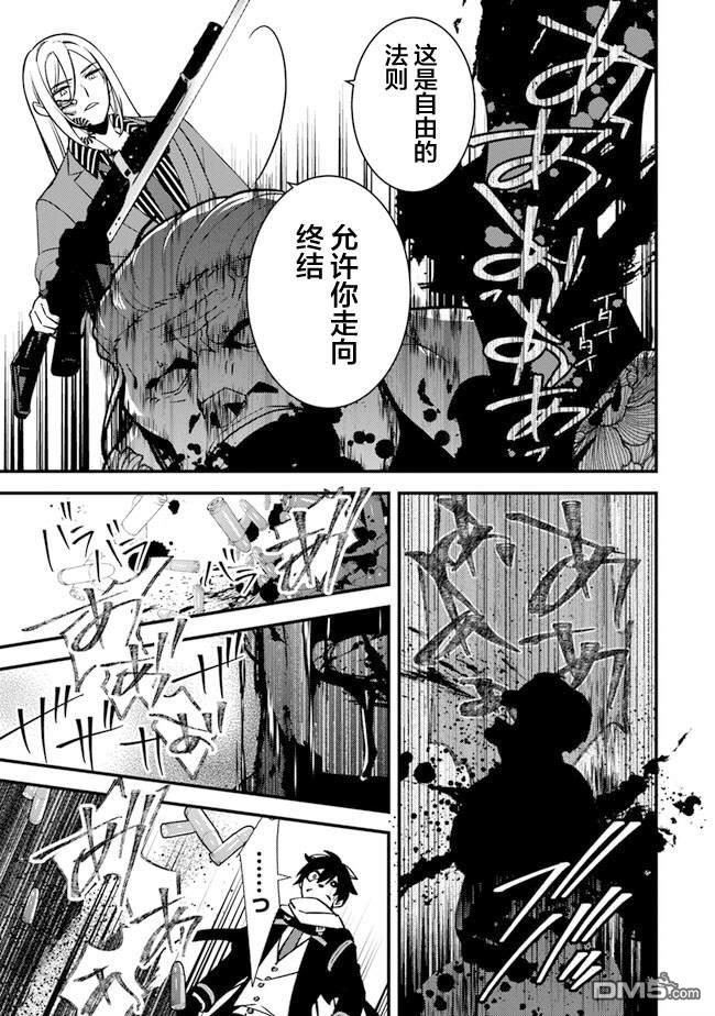 《被取走了啊啊啊》第9.1话 狂乱的交响曲 第11页