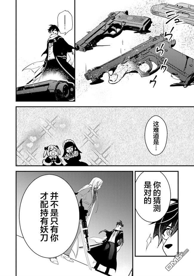 《被取走了啊啊啊》第9.1话 狂乱的交响曲 第12页