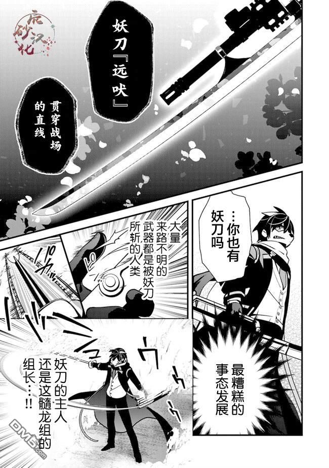 《被取走了啊啊啊》第9.1话 狂乱的交响曲 第13页