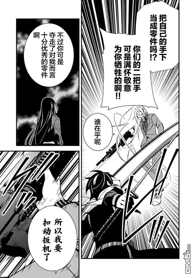 《被取走了啊啊啊》第9.1话 狂乱的交响曲 第15页