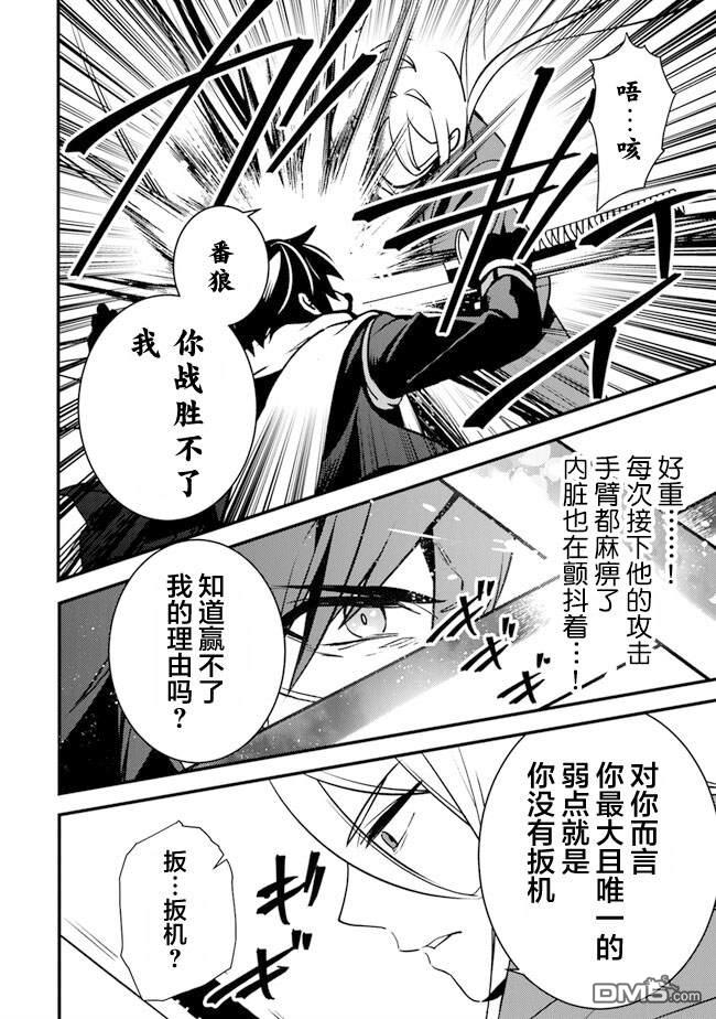 《被取走了啊啊啊》第9.1话 狂乱的交响曲 第16页