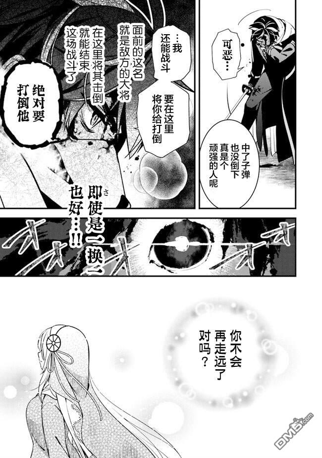《被取走了啊啊啊》第9.1话 狂乱的交响曲 第23页
