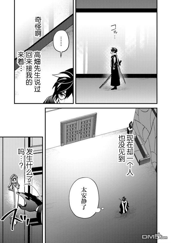 《被取走了啊啊啊》第9.1话 狂乱的交响曲 第3页