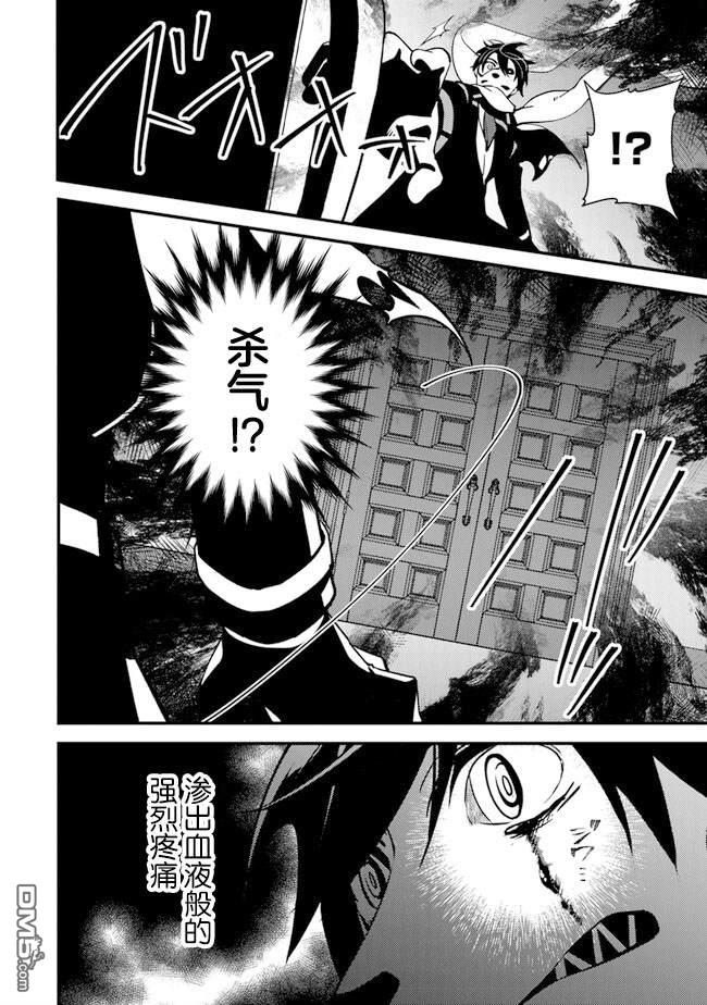 《被取走了啊啊啊》第9.1话 狂乱的交响曲 第4页