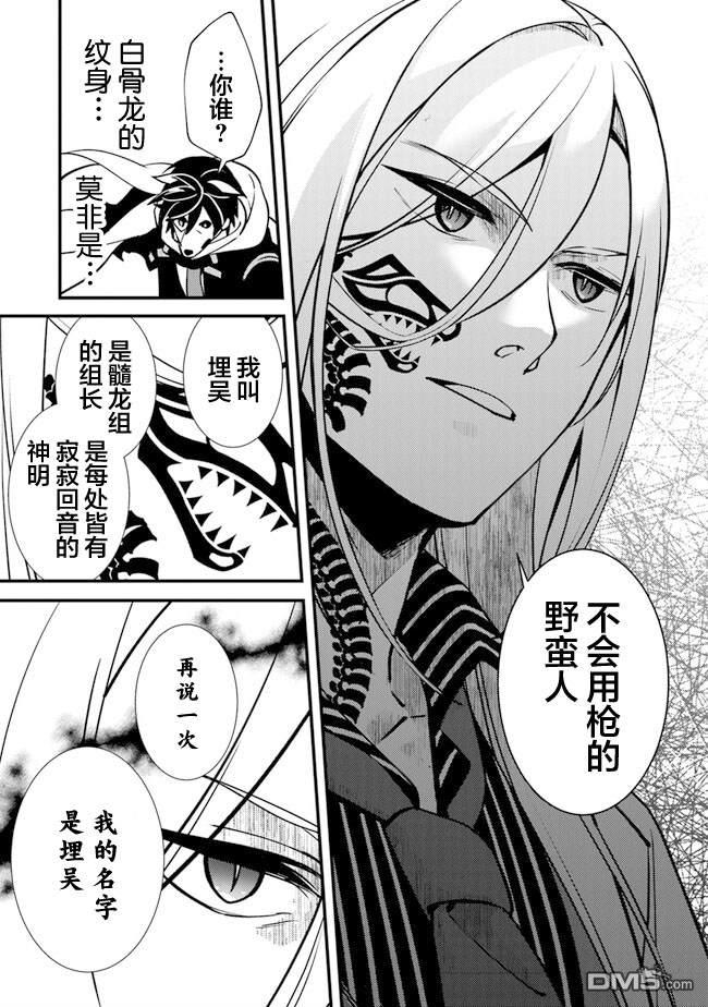 《被取走了啊啊啊》第9.1话 狂乱的交响曲 第9页