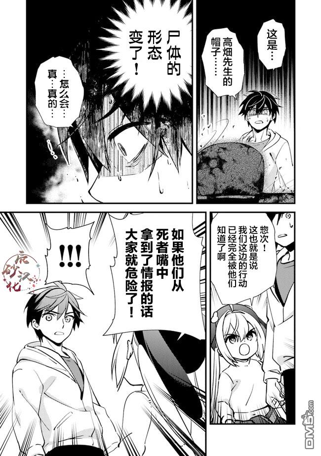 《被取走了啊啊啊》第10话 伙伴 第13页