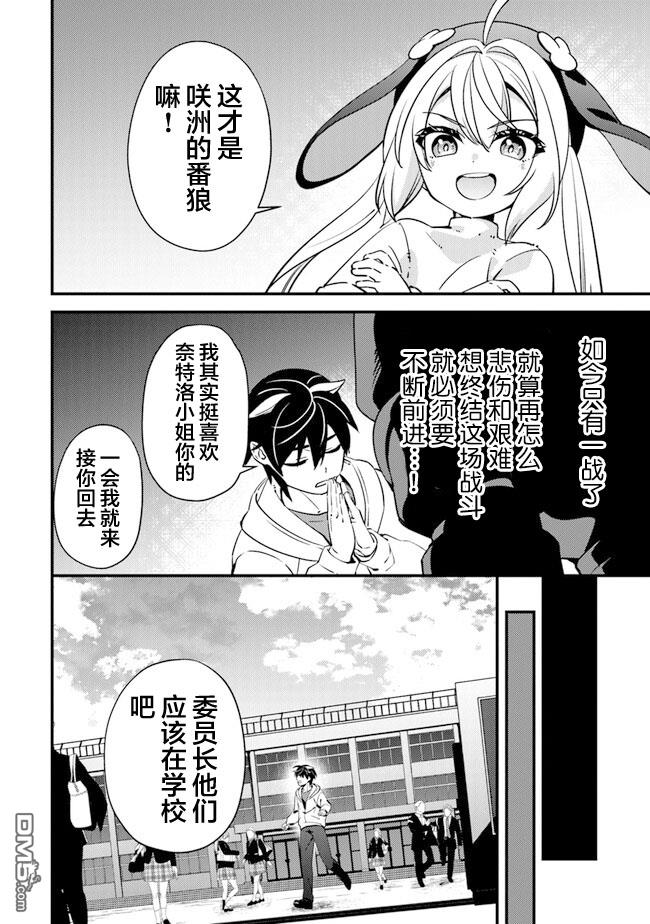 《被取走了啊啊啊》第10话 伙伴 第18页