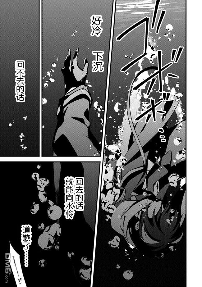 《被取走了啊啊啊》第9.2话 狂乱的交响曲（2） 第13页