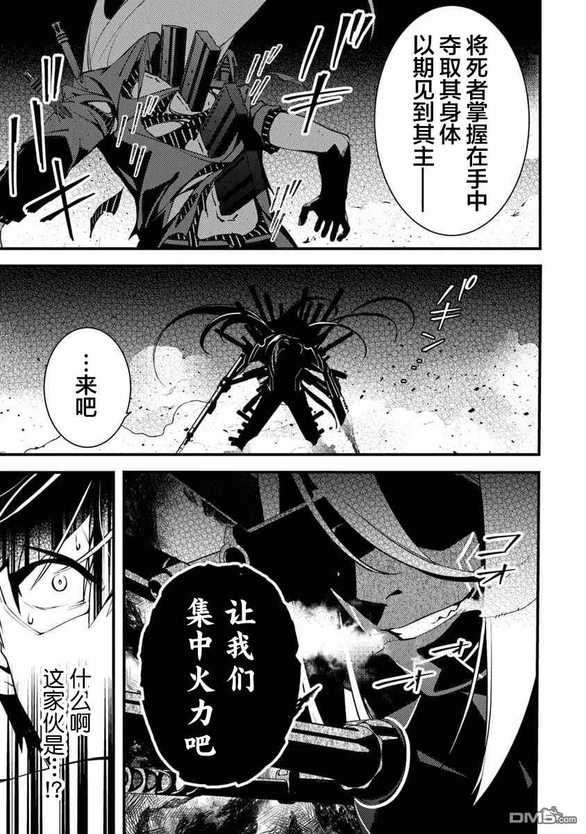 《被取走了啊啊啊》第13话 最强的敌人 第13页