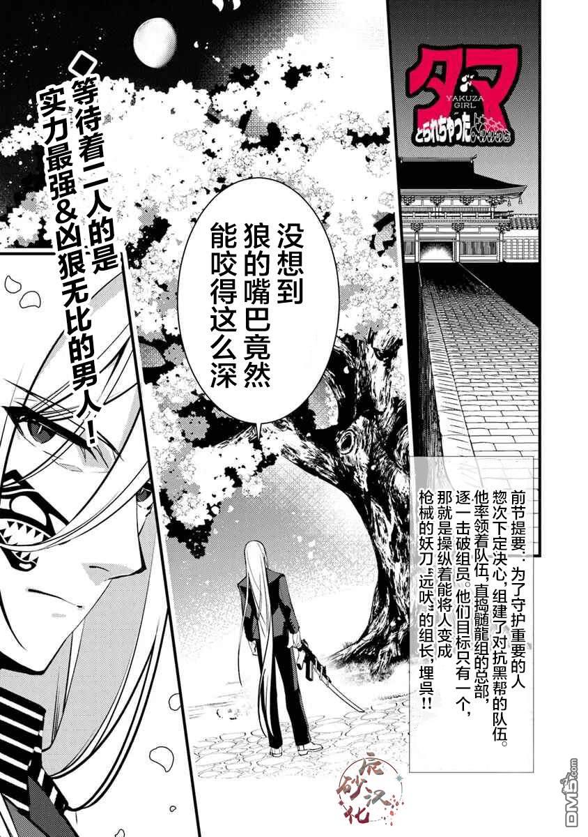 《被取走了啊啊啊》第13话 最强的敌人 第1页