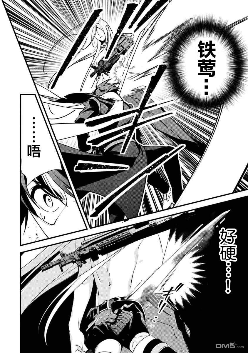 《被取走了啊啊啊》第13话 最强的敌人 第20页
