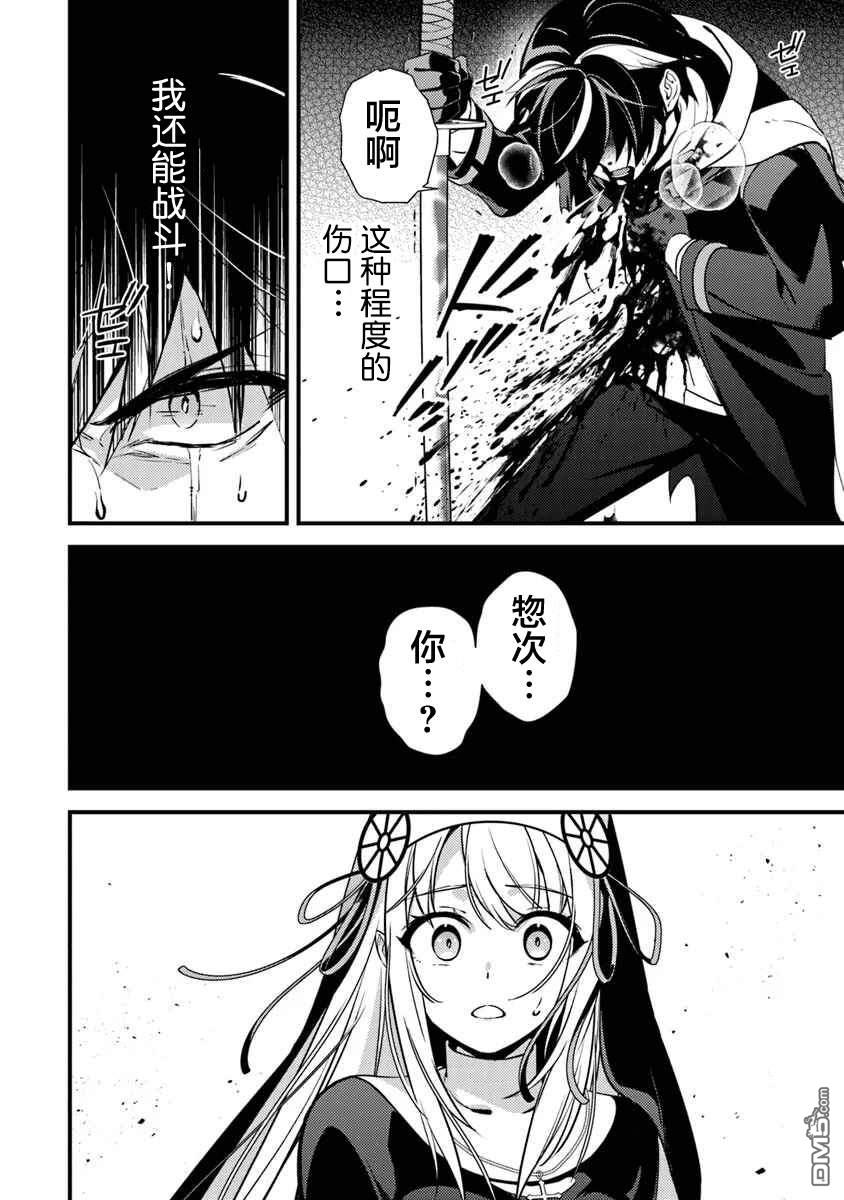 《被取走了啊啊啊》第13话 最强的敌人 第28页