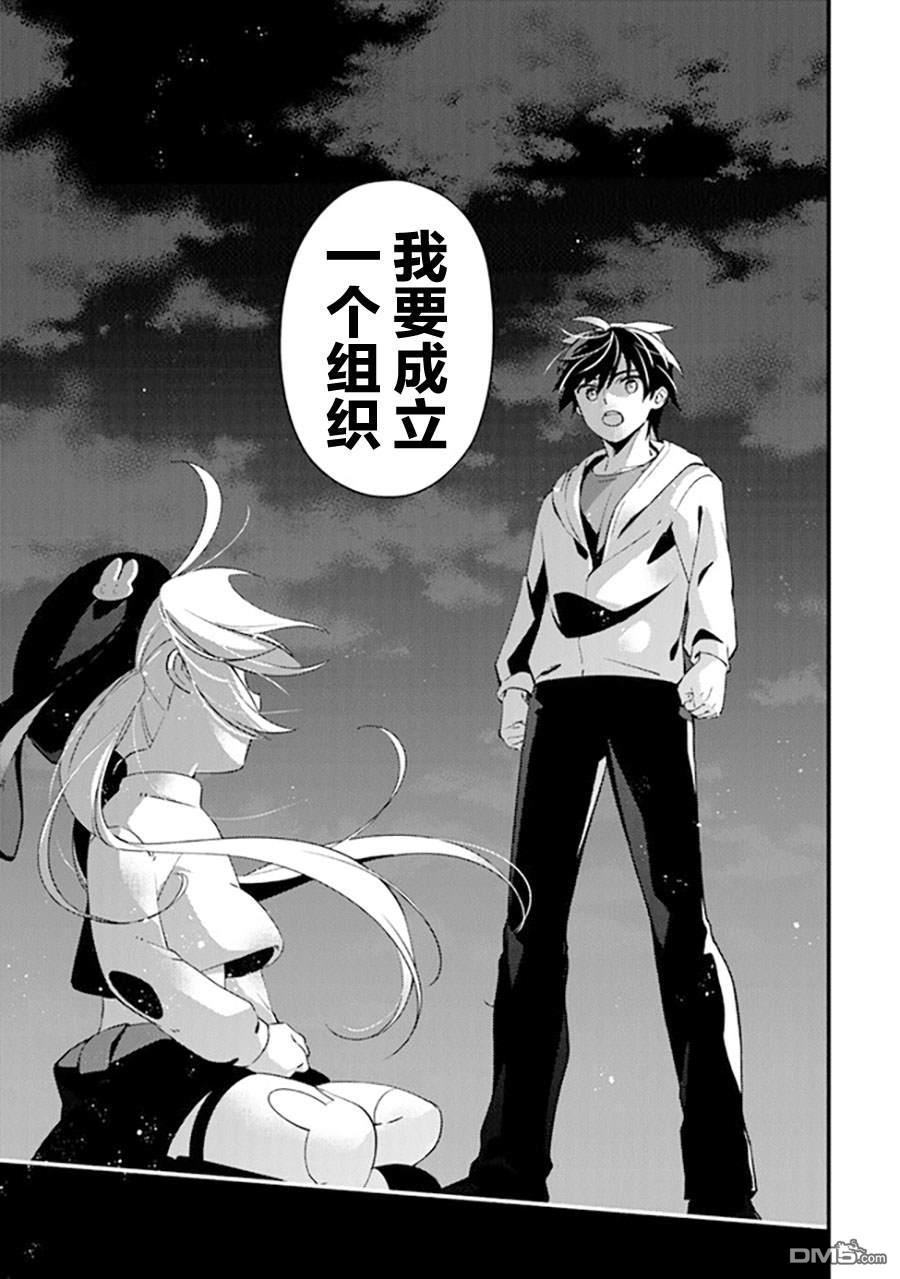 《被取走了啊啊啊》第11话 赤诚的仁义 第25页