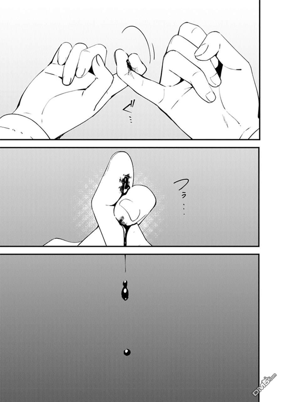 《被取走了啊啊啊》第11话 赤诚的仁义 第29页