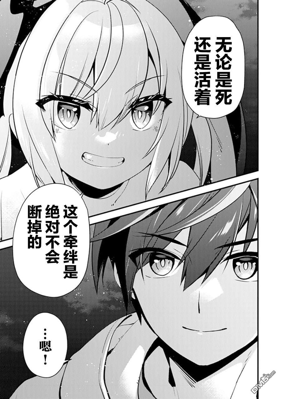 《被取走了啊啊啊》第11话 赤诚的仁义 第31页