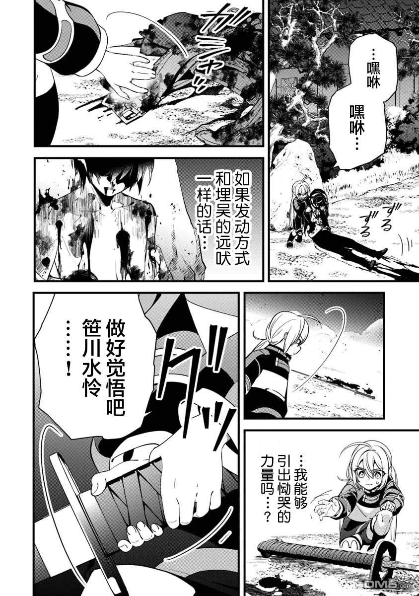 《被取走了啊啊啊》第14话 怒火终将化作协哭 第12页