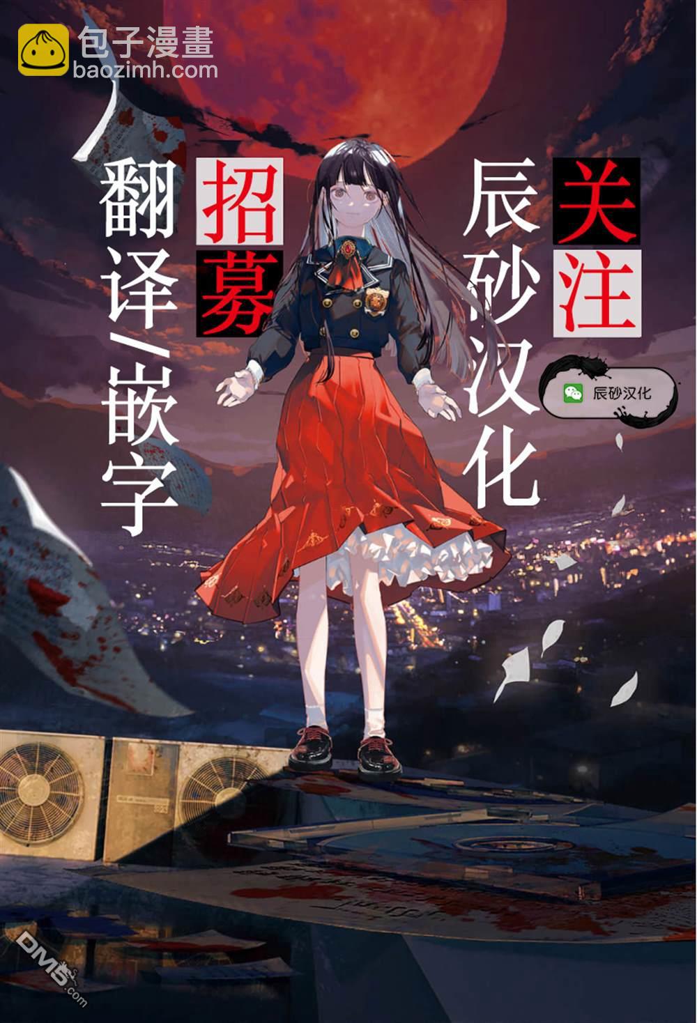 《被取走了啊啊啊》第14话 怒火终将化作协哭 第29页