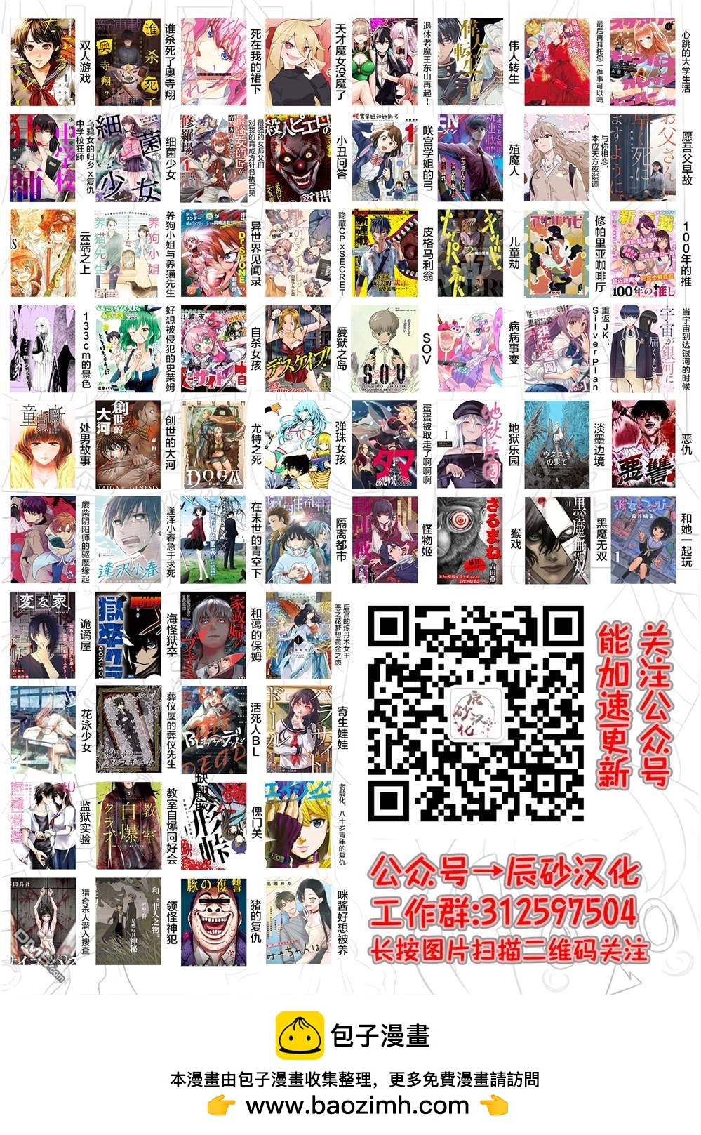 《被取走了啊啊啊》第14话 怒火终将化作协哭 第31页